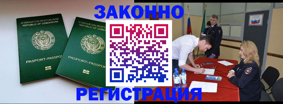миграционный учет в Кеми