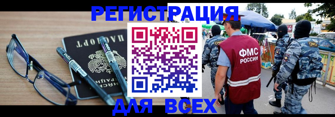 временная регистрация в Кеми