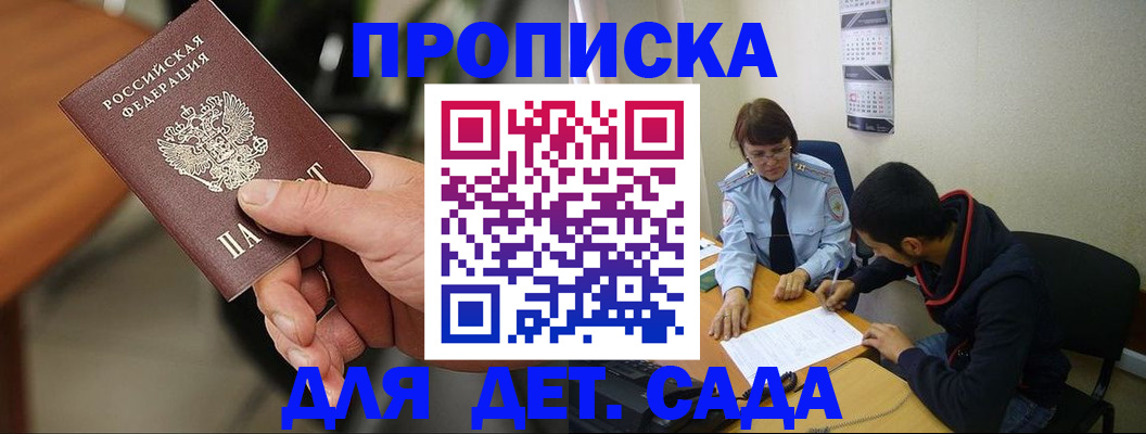 временная регистрация в Кеми