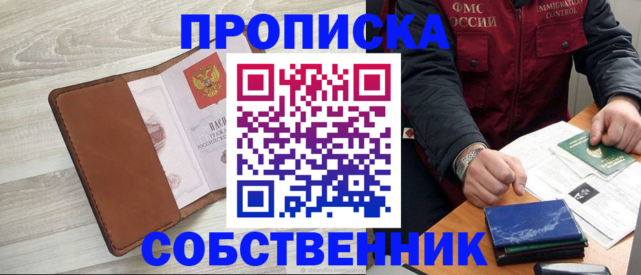 временная регистрация для всех в Кеми