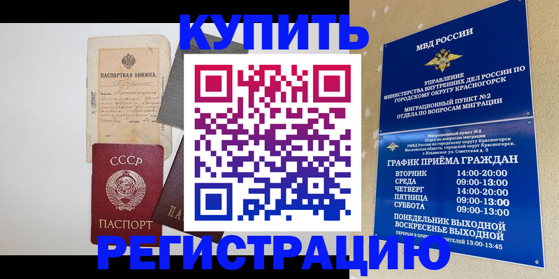 прописка для кредита в Кеми