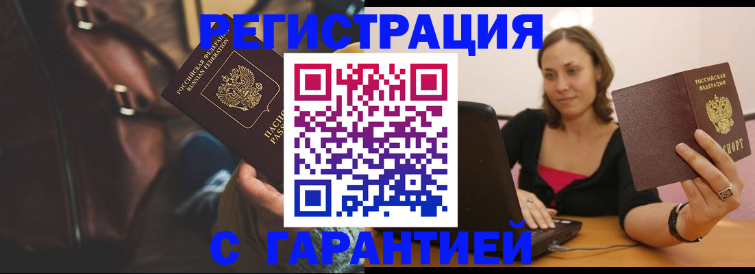 прописка иностранных граждан в Кеми