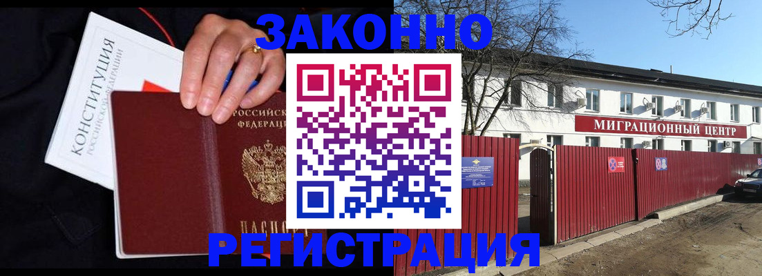 прописка для кредита в Кеми